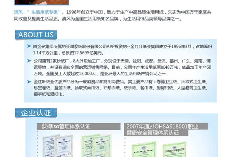 清風(fēng)擦手紙200抽b913a衛(wèi)生紙 單層三折面巾紙軟包酒店抽紙