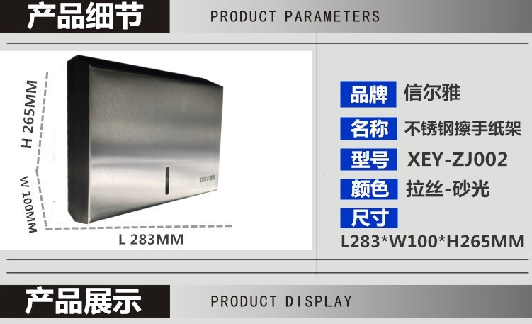 特價(jià)酒店不銹鋼擦手紙盒衛(wèi)生間掛式 不銹鋼擦手紙架紙巾架 抽紙盒