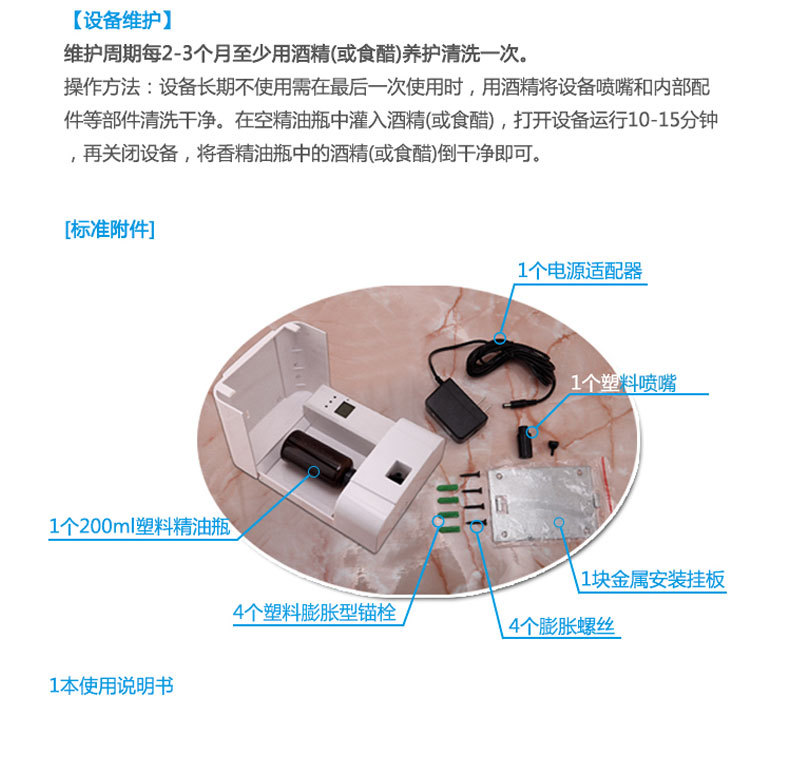 擴香機夜店酒吧KTV香薰機商場噴香機 酒店賓館大堂空調加香機批發