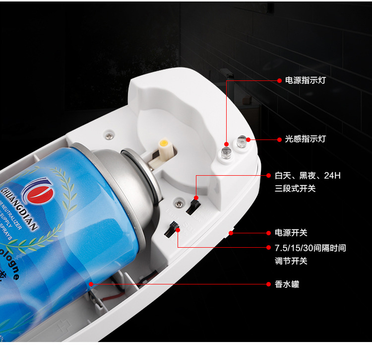 酒店定時自動噴香機定時噴香器衛浴加香擴香機廁所除味空氣清新機