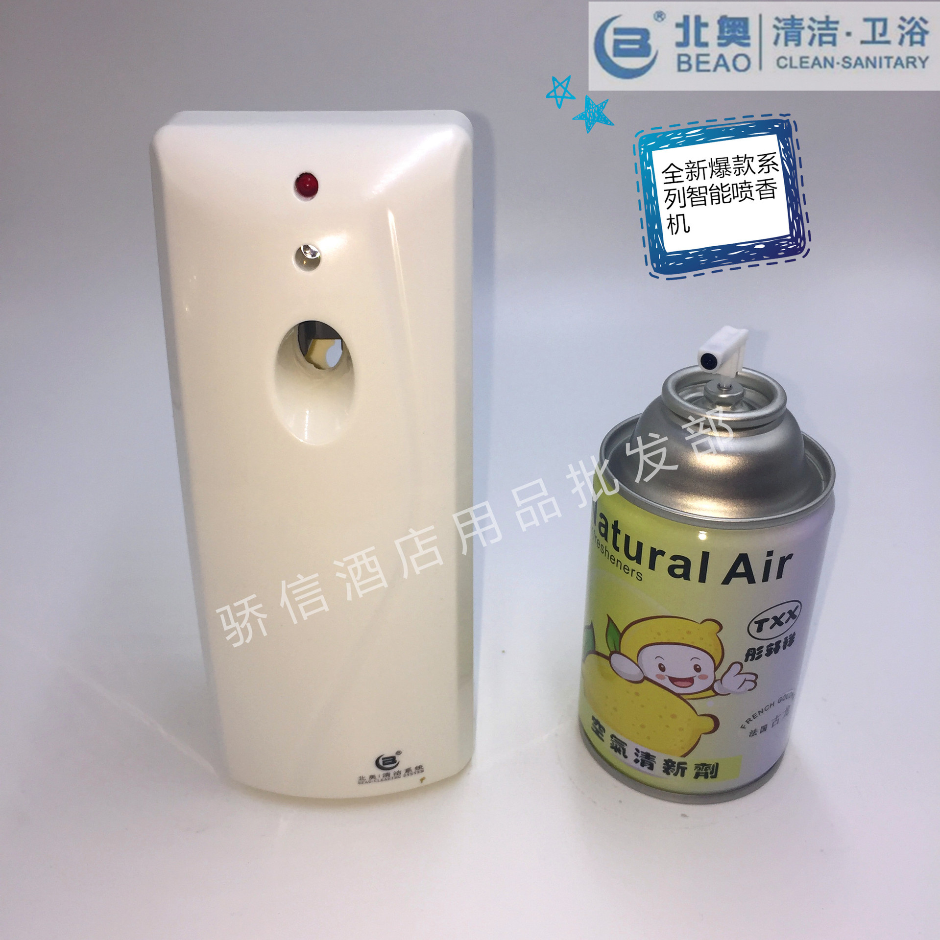 北奧自動噴香機(jī)OK-310衛(wèi)生間除臭酒店除味空氣凈化定時噴香