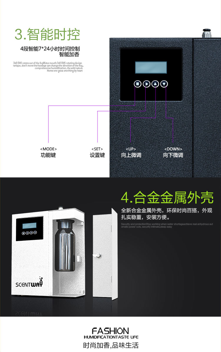 酒店大堂加香機 噴香機自動定時擴香機香薰設(shè)備精油飄香機擴香儀