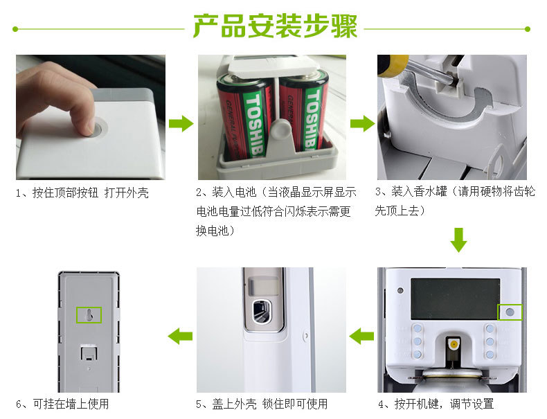 酒店賓館液晶噴香機 自動定時 加香機 飄香機 空氣清新香水噴香器