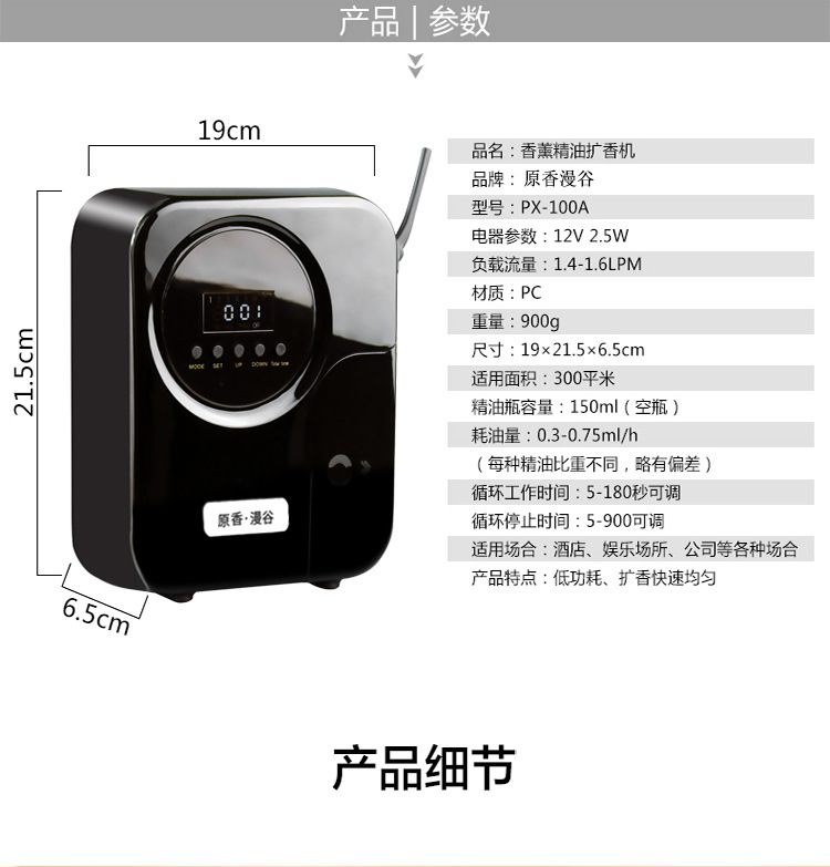 酒店大堂加香機 售樓處樣板房服裝店美容院精油擴香機 空氣噴香機