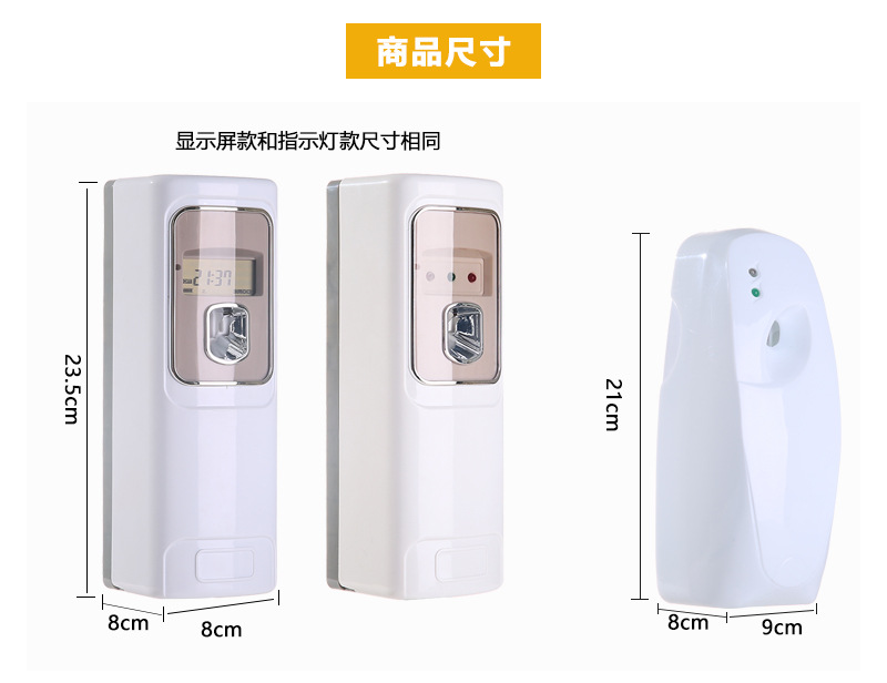 生活日用自動噴香機室內加香除臭器酒店ktv預約定時壁掛噴香機