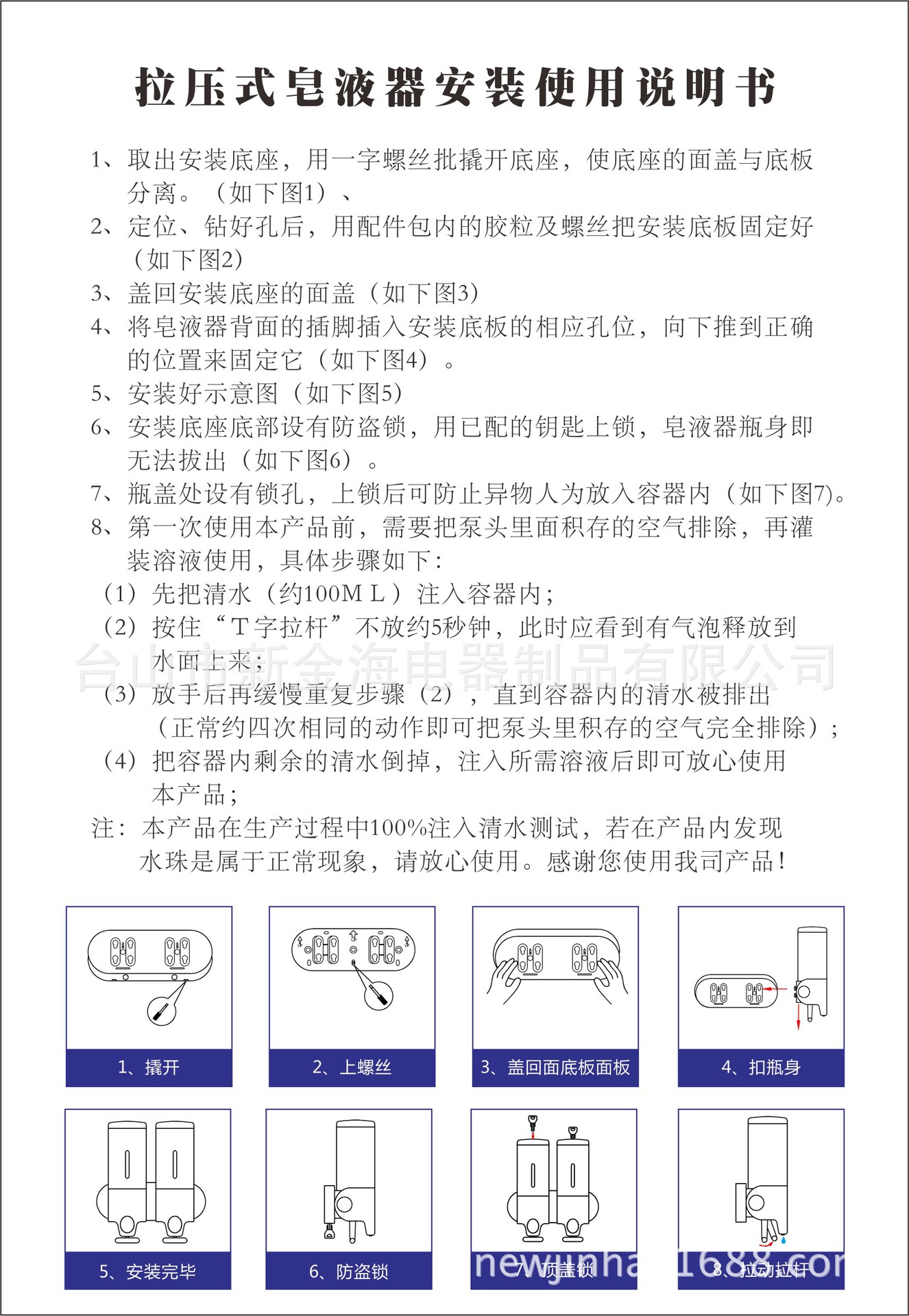 卡萊亞酒店浴室拉桿掛壁皂液器給皂液機洗手液瓶洗發護發沐浴液盒