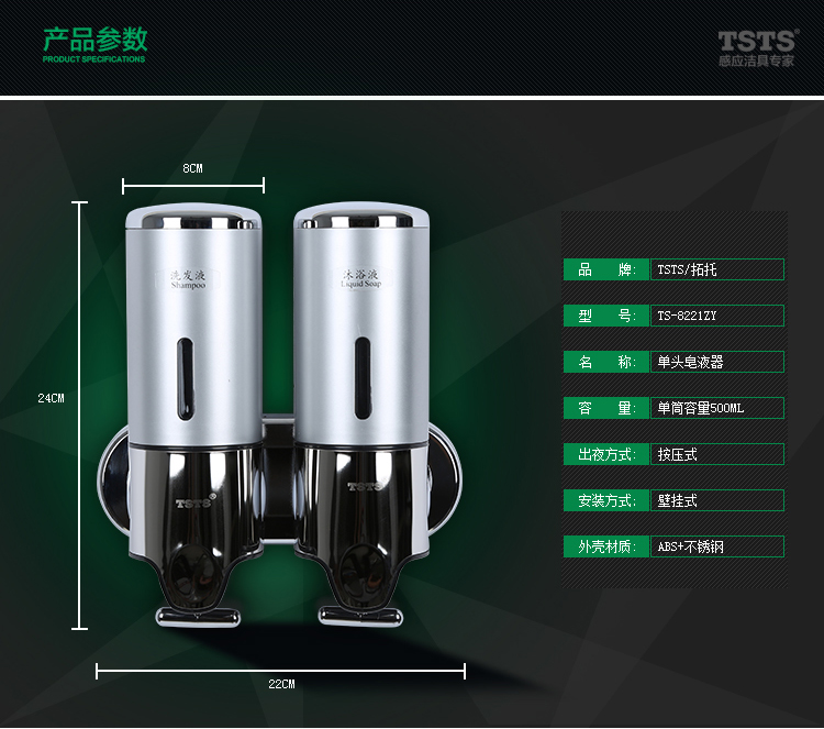 TSTS酒店不銹鋼壁掛式手動雙頭沐浴露瓶子盒子給皂液器洗手液器