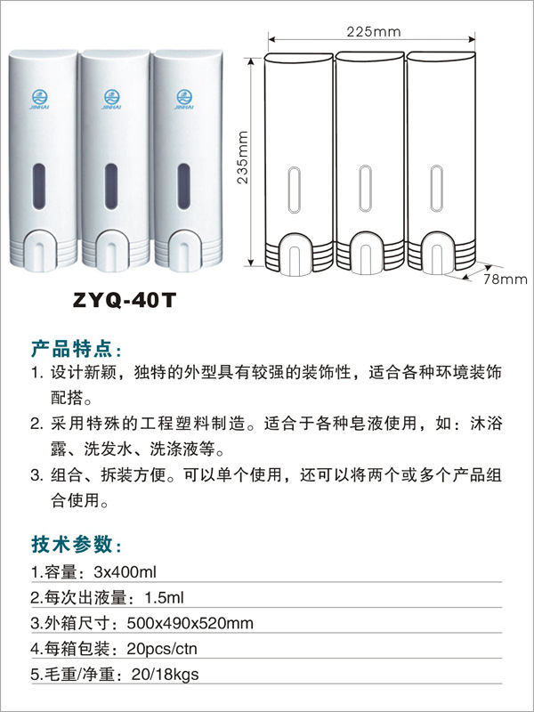 廠家大量批發雙頭壁掛給皂液機 賓館酒店客房專用皂液器 400X2ml