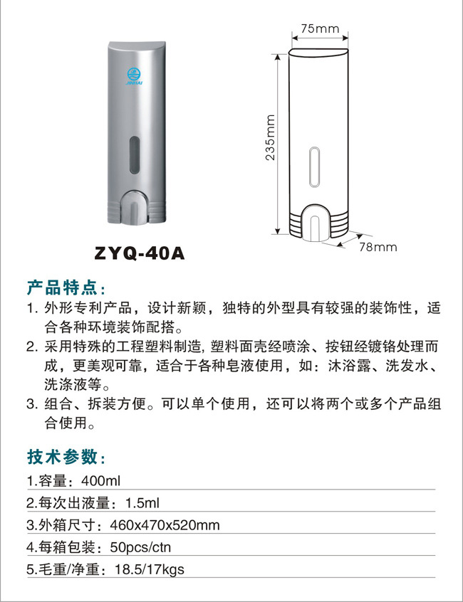 廠家大量批發雙頭壁掛給皂液機 賓館酒店客房專用皂液器 400X2ml