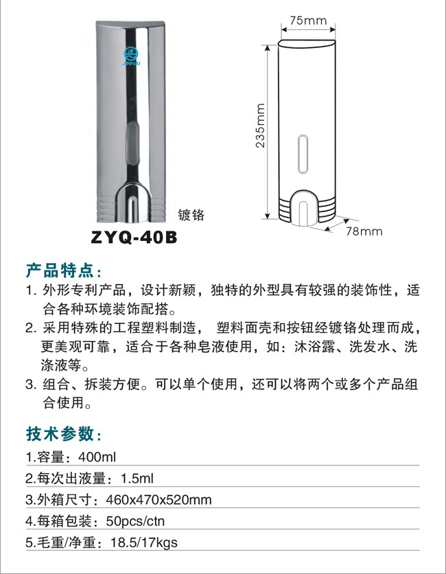 廠家大量批發雙頭壁掛給皂液機 賓館酒店客房專用皂液器 400X2ml