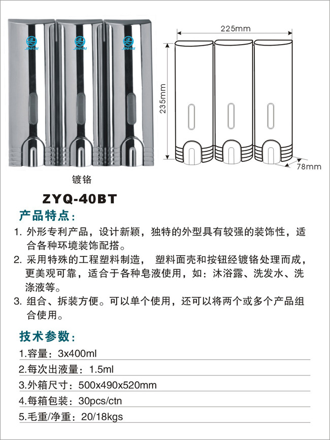 廠家大量批發雙頭壁掛給皂液機 賓館酒店客房專用皂液器 400X2ml