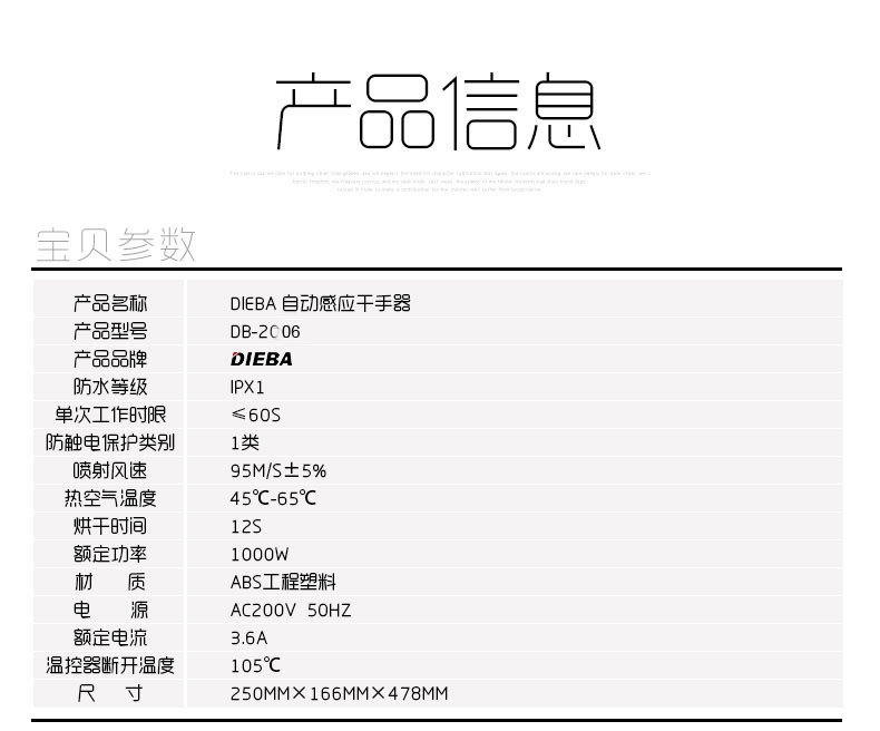 高速干手器自動感應干手機酒店烘手機肯德基干手機DIEBA