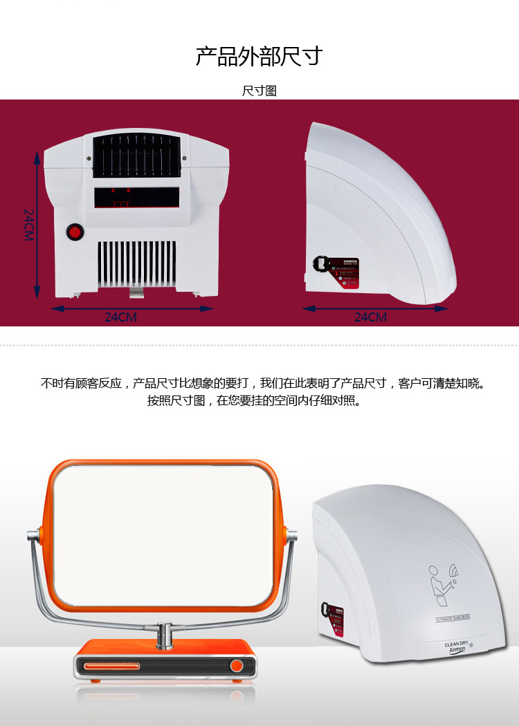 Anmon酒店全自動感應冷熱干手機干手器烘手機烘手器