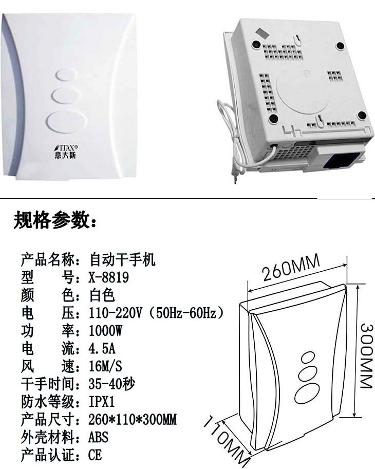 塑料自動干手機高檔酒店賓館浴室餐廳洗手間手部自動烘干機吹干器