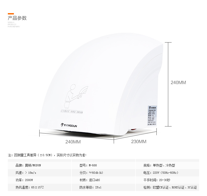 莫頓廠家自動干手器感應干手機酒店烘手機品牌干手器正品烘手器