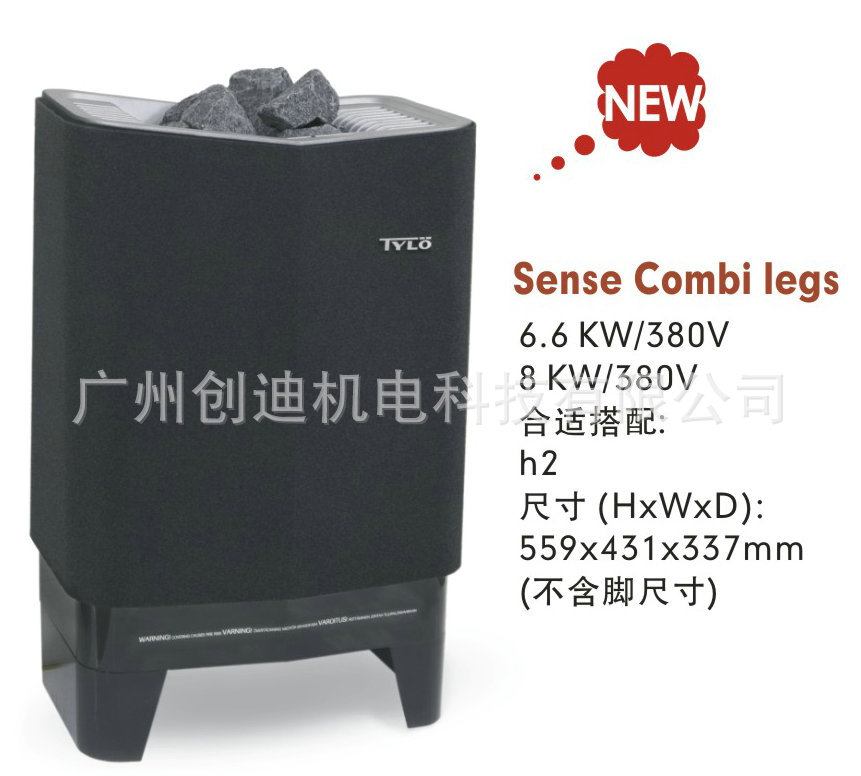 長期供應 Sense Combi legs桑拿爐-桑拿足浴設備