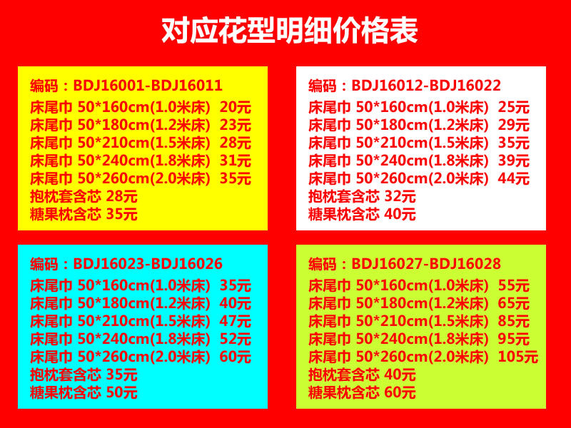 星級酒店賓館床上用品 床尾巾 床旗 抱枕 糖果枕 裝飾條特價批發