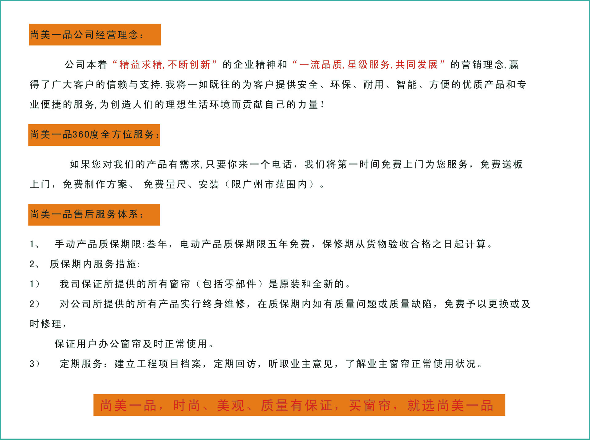 酒店窗簾專家、賓館客房窗簾、酒店布簾、公寓窗簾、電動酒店窗簾