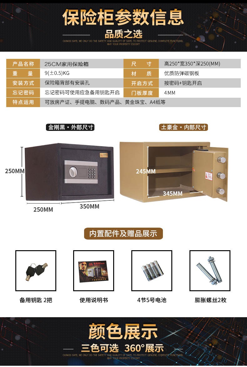 虎鼎酒店保險柜電子密碼25cm高客房防盜保險箱小型 源頭廠家批發