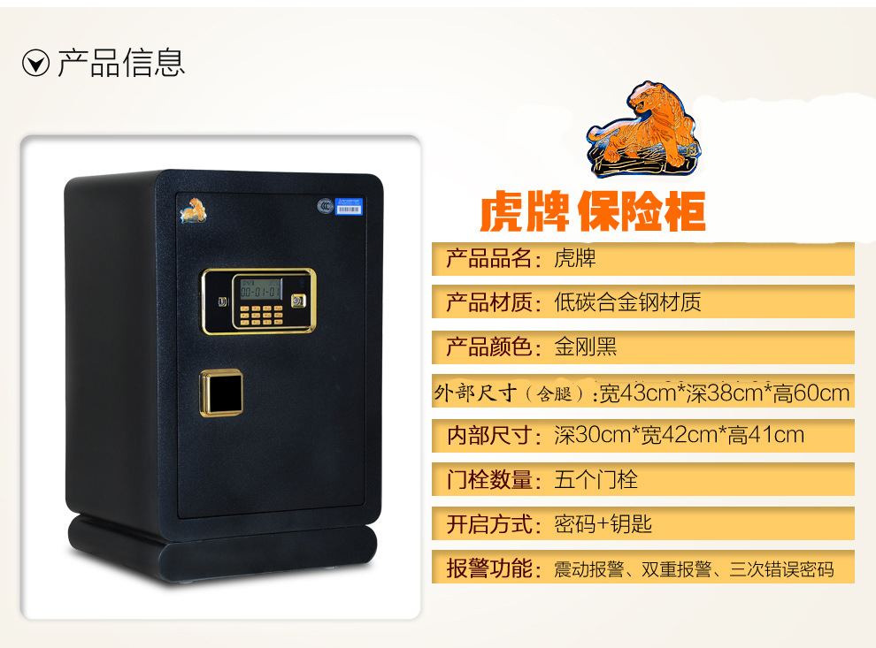 虎牌(Tiger)保險柜電子密碼3C銀行酒店辦公家用保險箱60 70 80cm