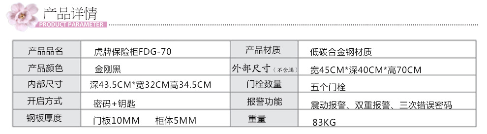 虎牌(Tiger)保險柜電子密碼3C銀行酒店辦公家用保險箱60 70 80cm