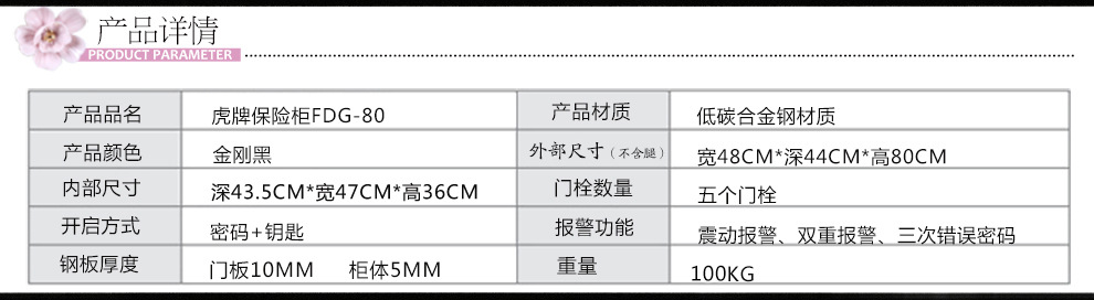 虎牌(Tiger)保險柜電子密碼3C銀行酒店辦公家用保險箱60 70 80cm