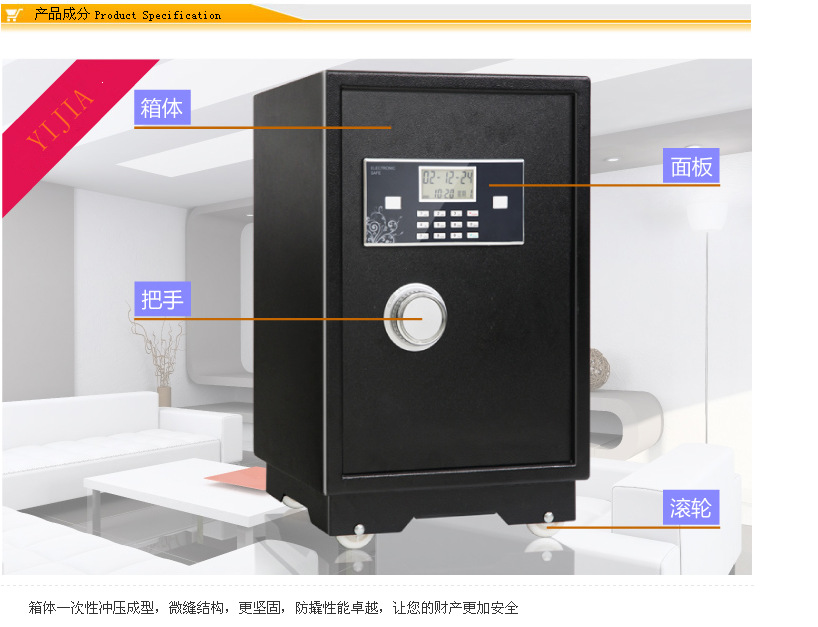 【專業】供應浙江家用、酒店用、保險箱——上海藝佳