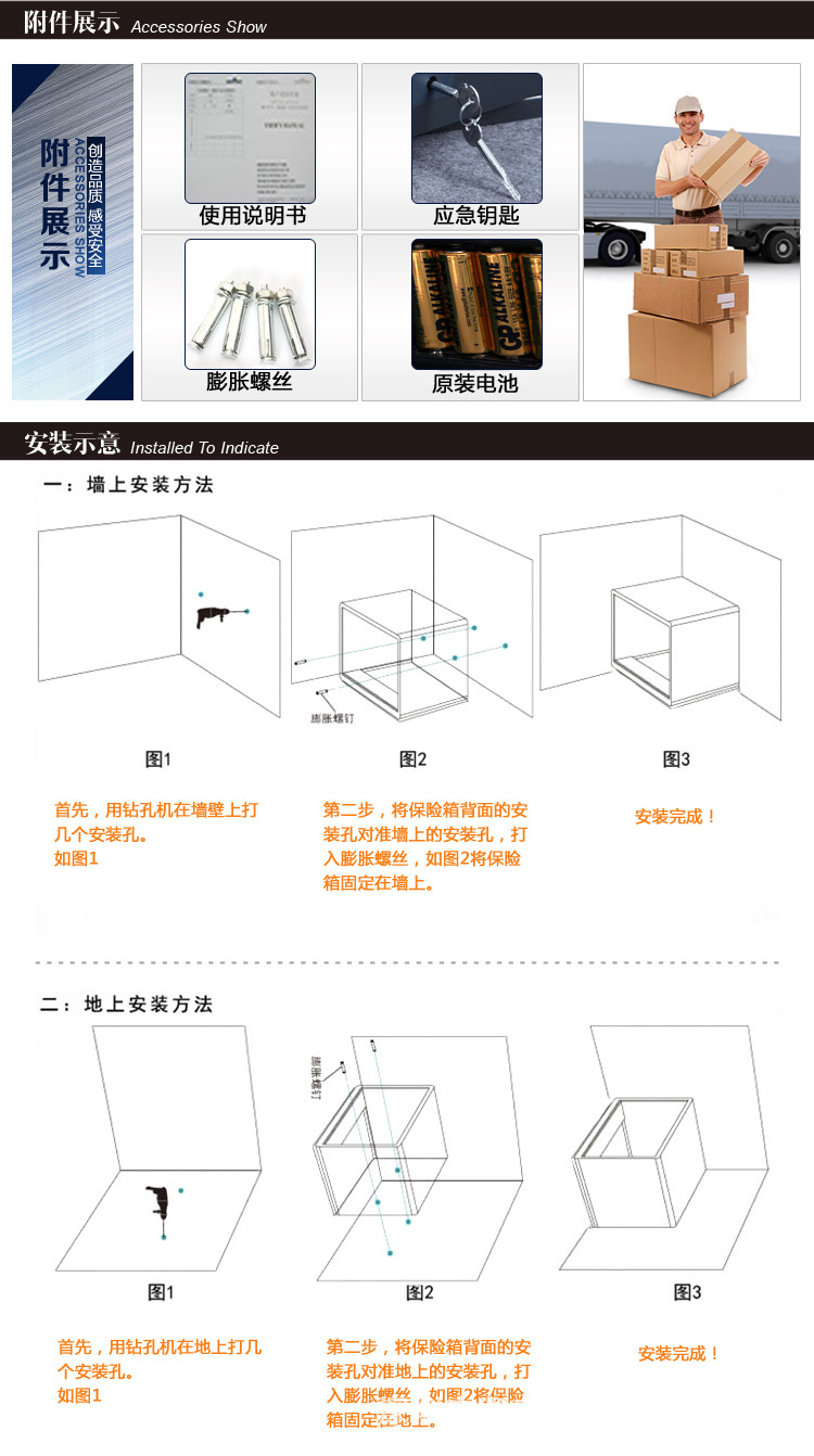 佰司盾保險箱家用入墻辦公、酒店、賓館、筆記本全鋼保險箱23CM