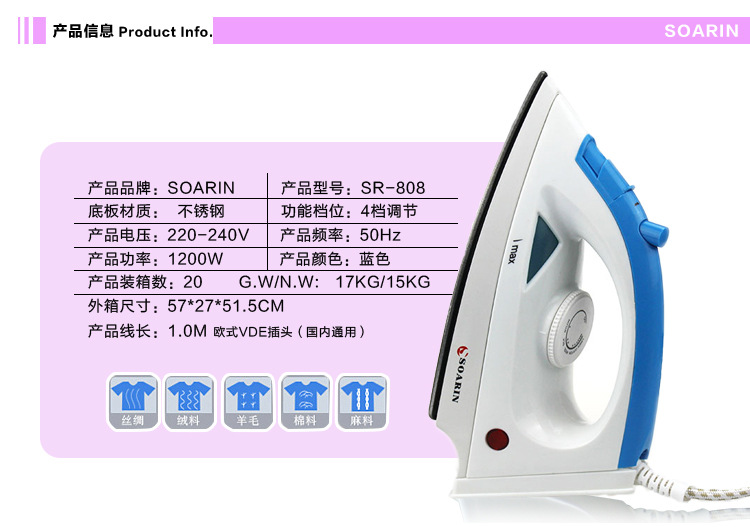 英文歐標(biāo)熱賣暢銷款SR-808不銹鋼蒸汽電燙斗家居酒店用品電熨斗