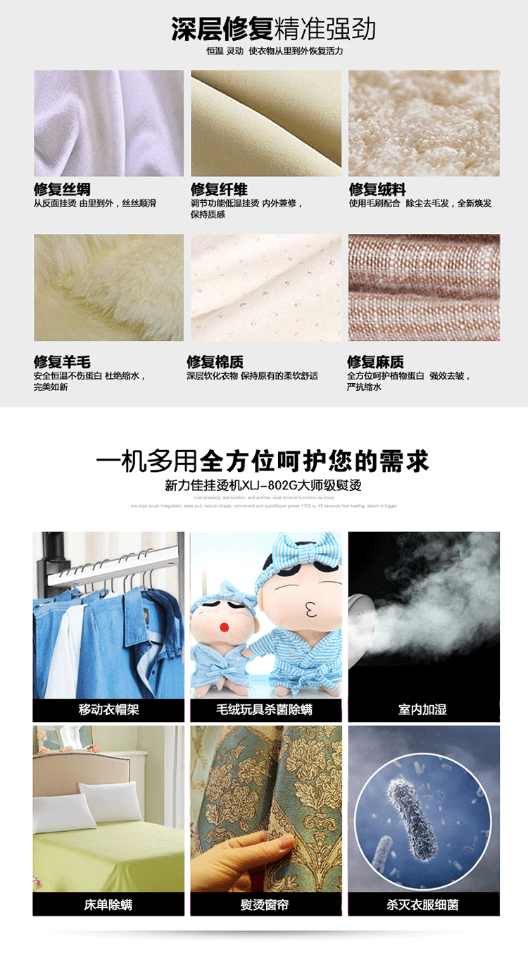 新力佳XLJ-802G立挺雙桿蒸汽掛燙機噴霧家用服裝酒店掛式電熨斗