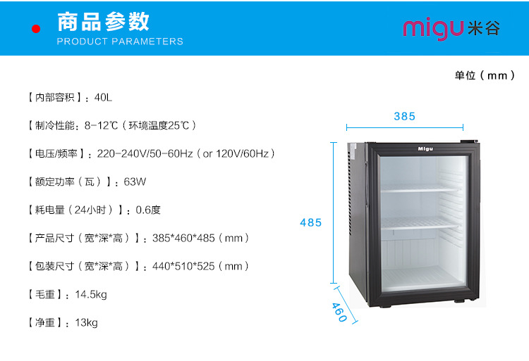 米谷40L酒店小冰箱 客房玻璃門飲料冷藏箱酒店客房迷你冰箱