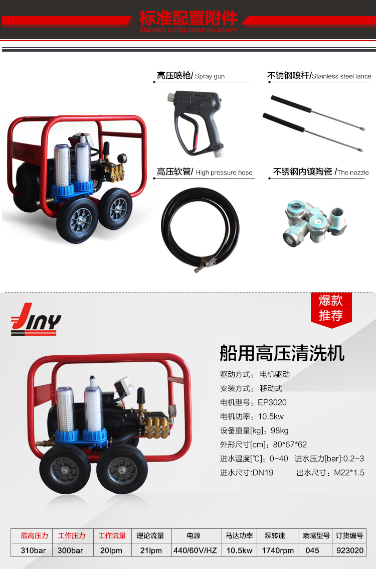 工業(yè)級冷水高壓清洗機 沖洗機 工廠船用超大流量管道疏通機10.5kw