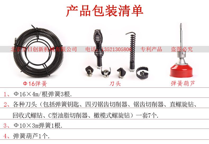 京日100管道疏通機，家用管道疏通機，電動疏通機廠家直銷