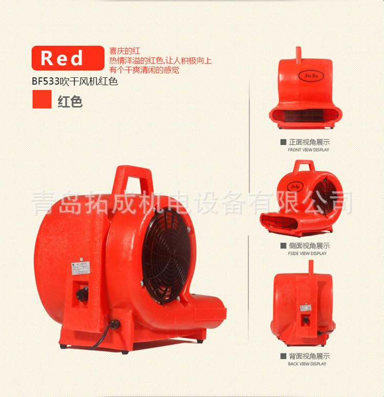 BF533移動地毯地面吹干機(jī)酒店商場三速強(qiáng)力吹地機(jī)