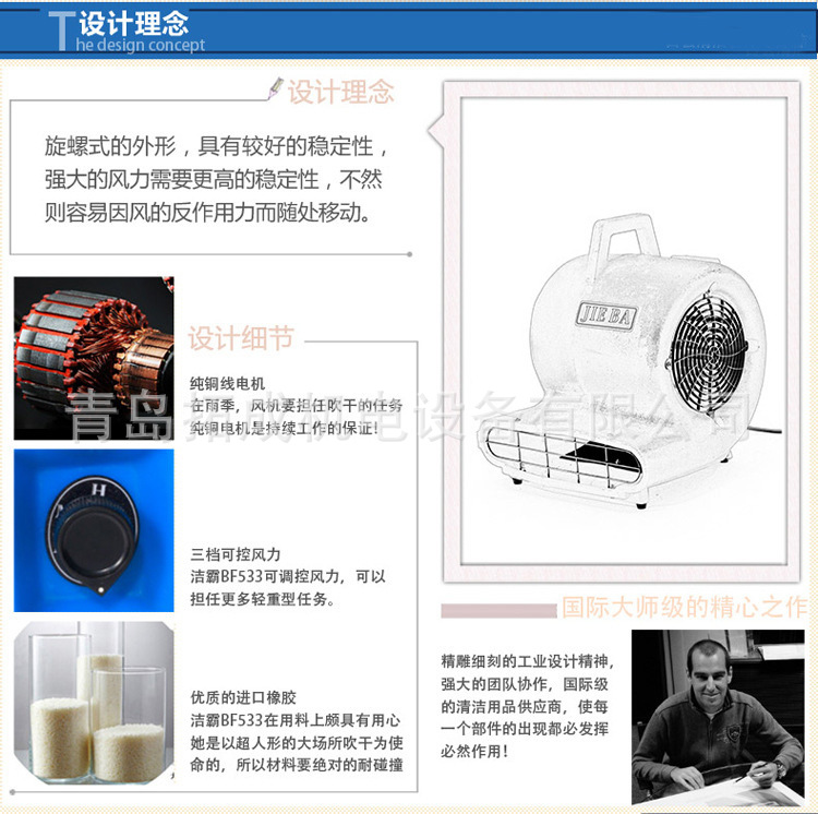 BF533移動地毯地面吹干機(jī)酒店商場三速強(qiáng)力吹地機(jī)