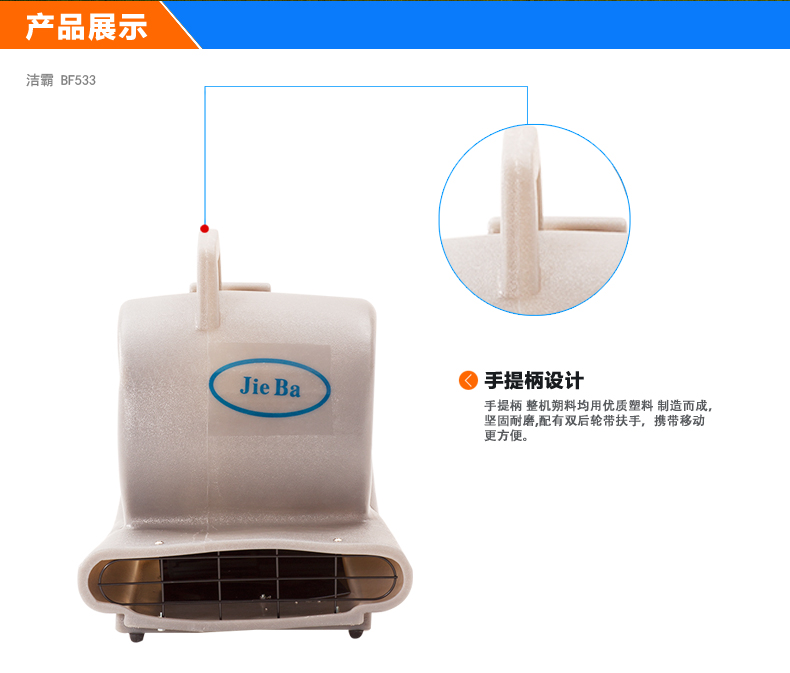 白云潔霸BF533吹干機酒店地毯地面地板吹地機可調三速地面風機