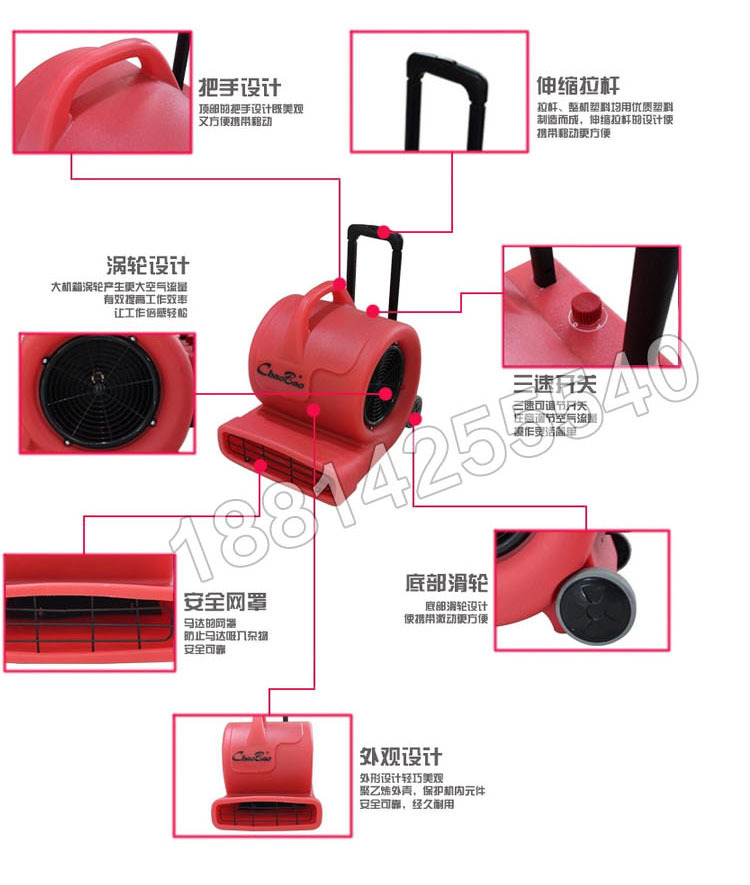 超寶CB900C地面地板強(qiáng)力吹地機(jī)吹干機(jī)三速拉桿式吹風(fēng)機(jī) 超市酒店