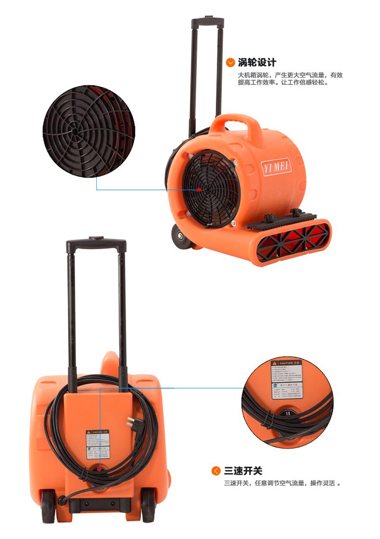 白云清潔YM800吹干機(jī) 大功率除塵強(qiáng)力吹地機(jī)家用鼓風(fēng)機(jī)酒店吹風(fēng)機(jī)