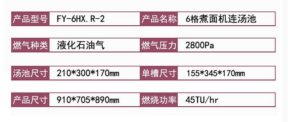 燃氣煮面爐連湯池 麻辣燙分煮爐 多功能組合爐 六頭電煮面爐