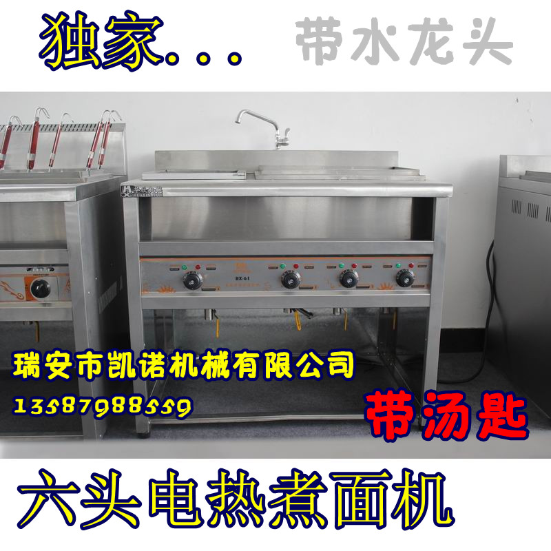 立式61 六頭電熱煮面機(jī);麻辣燙機(jī);煮面機(jī)帶湯池 電熱式【帶湯池】