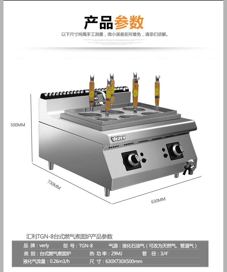 匯利TGN-8臺式燃?xì)庵竺鏍t煮面爐煮面爐煮面爐 麻辣燙機(jī)