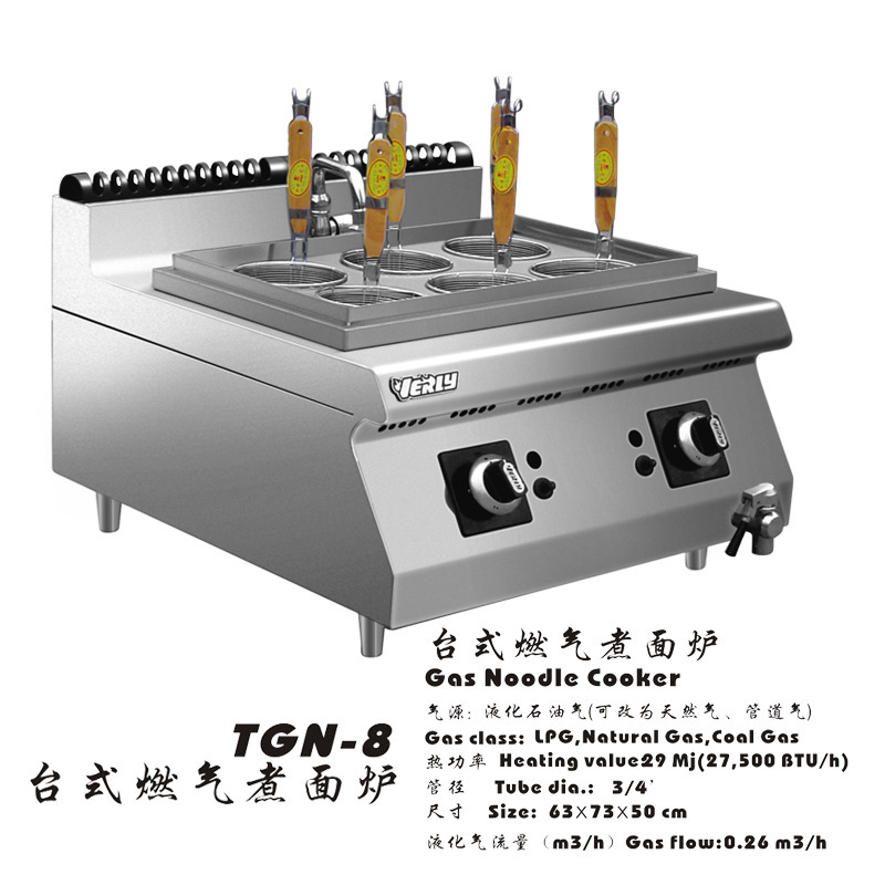 匯利TGN-8臺式燃?xì)庵竺鏍t煮面爐煮面爐煮面爐 麻辣燙機(jī)