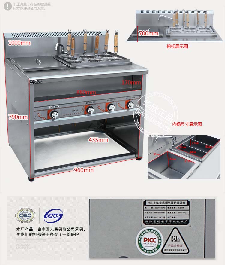 六頭立式燃?xì)庵竺鏍t連湯池一體機(jī)，麻辣燙機(jī)