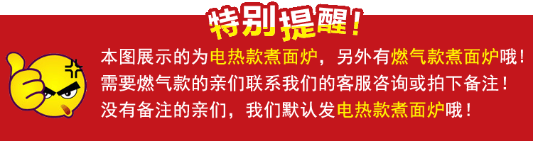 創宇 商用煮麻辣燙機電熱湯粉爐燃氣煮面機臺式六頭電熱電煮面爐