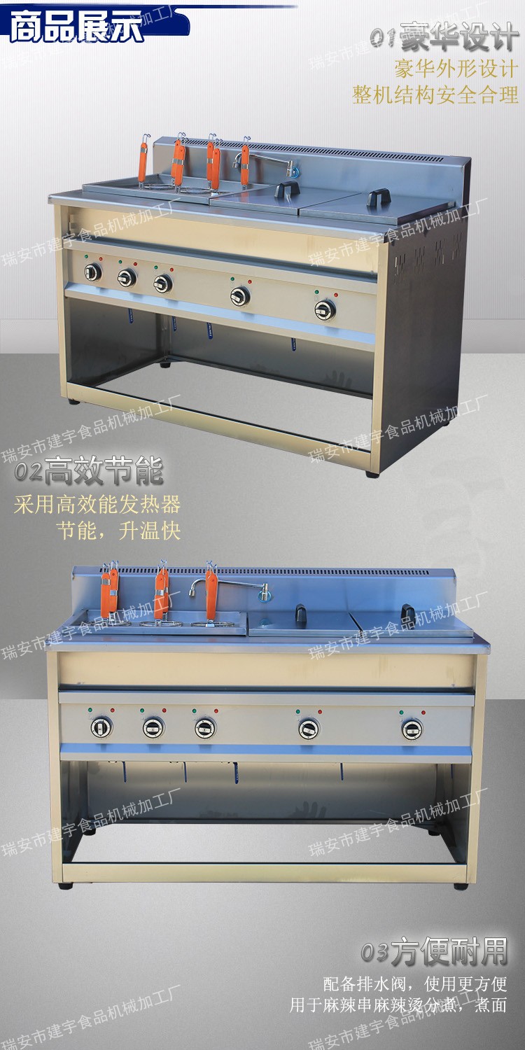 62電熱煮面爐機連湯池 燙面機 6+2煮面條機 煮面機 麻辣燙機