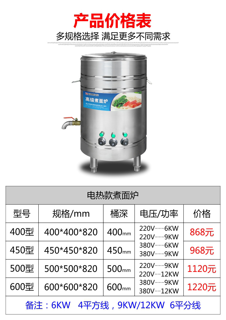 睿美商用電熱煮面爐節(jié)能雙層保溫爐煮面桶麻辣燙機湯鍋煮面機包郵