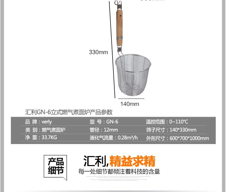 匯利立式燃氣六頭煮面爐 麻辣燙爐 多功能商用燃氣煮爐