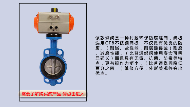 D671X-16氣動軟密封蝶閥AT氣動對夾蝶閥氣動蝶閥DN40-DN300