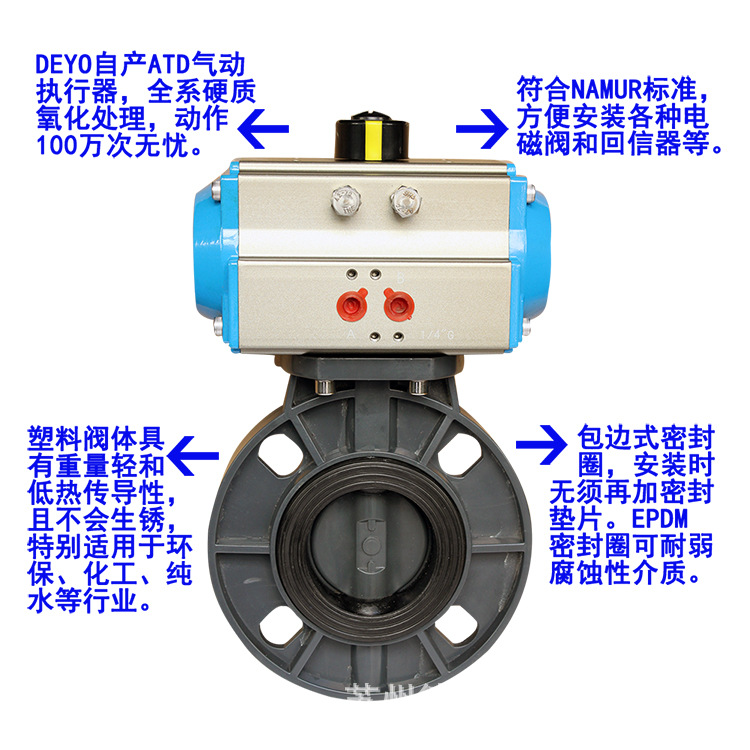 廠家直銷UD671X氣動UPVC蝶閥,塑料PP氣動蝶閥,DN50,65,80,100,150