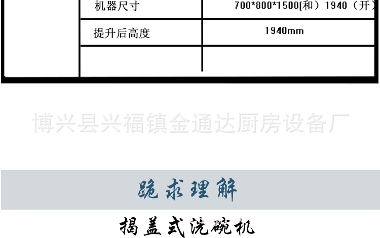 廚都立式提拉式揭蓋式超聲波洗洗碟刷碗全自動洗碗機(jī) 商用洗碗機(jī)